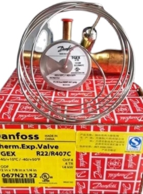 丹佛斯膨胀阀 TGES21 067N6186  72kw 四川Danfoss空调冷库膨胀阀