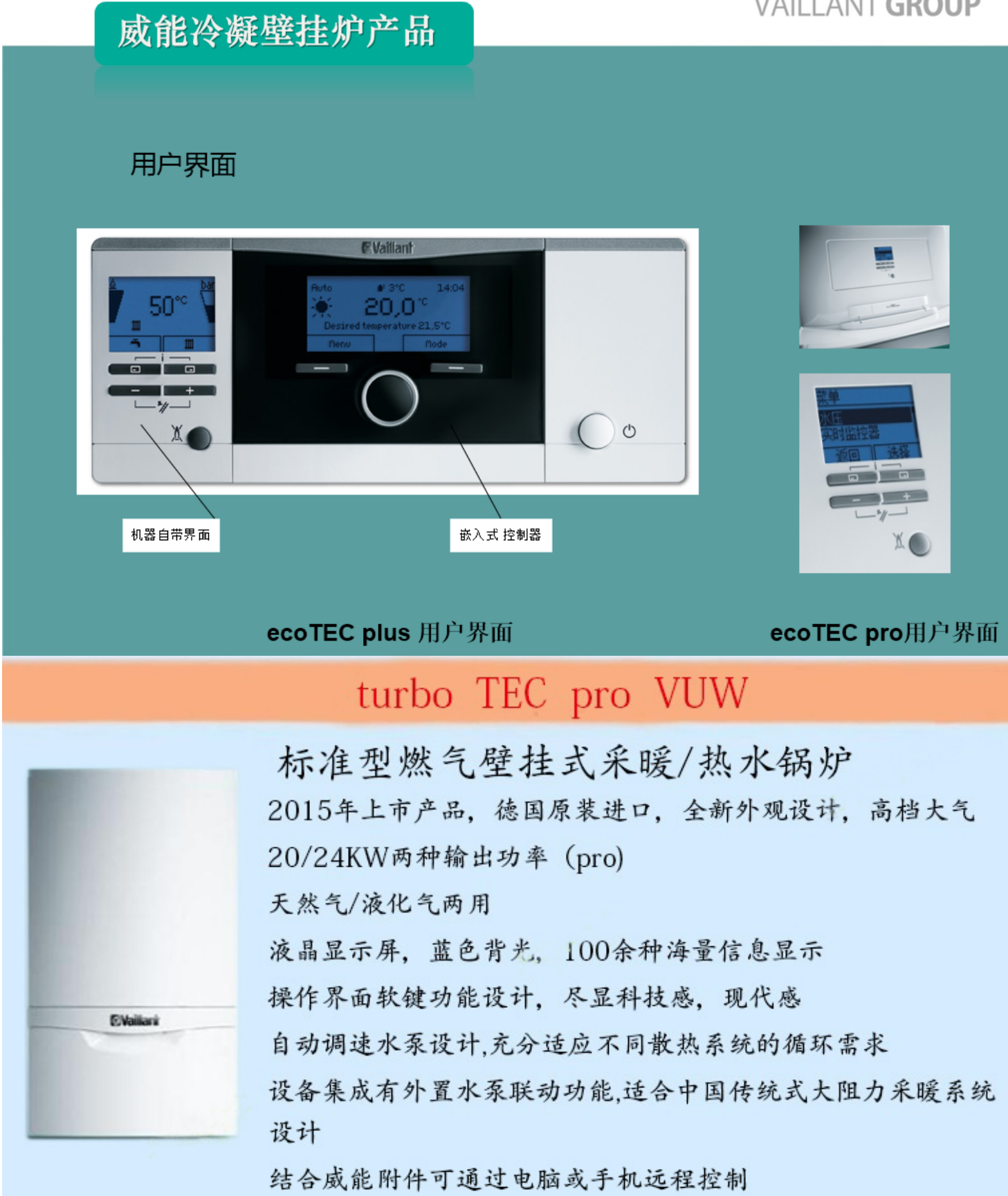 威能两用壁挂炉l1pb31-vuw德国进口28kw燃气壁挂炉暖气天然气锅炉
