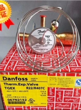 Danfoss膨胀阀 TGEX11 067N2008 38kw 空调冷库配件 丹佛斯膨胀阀