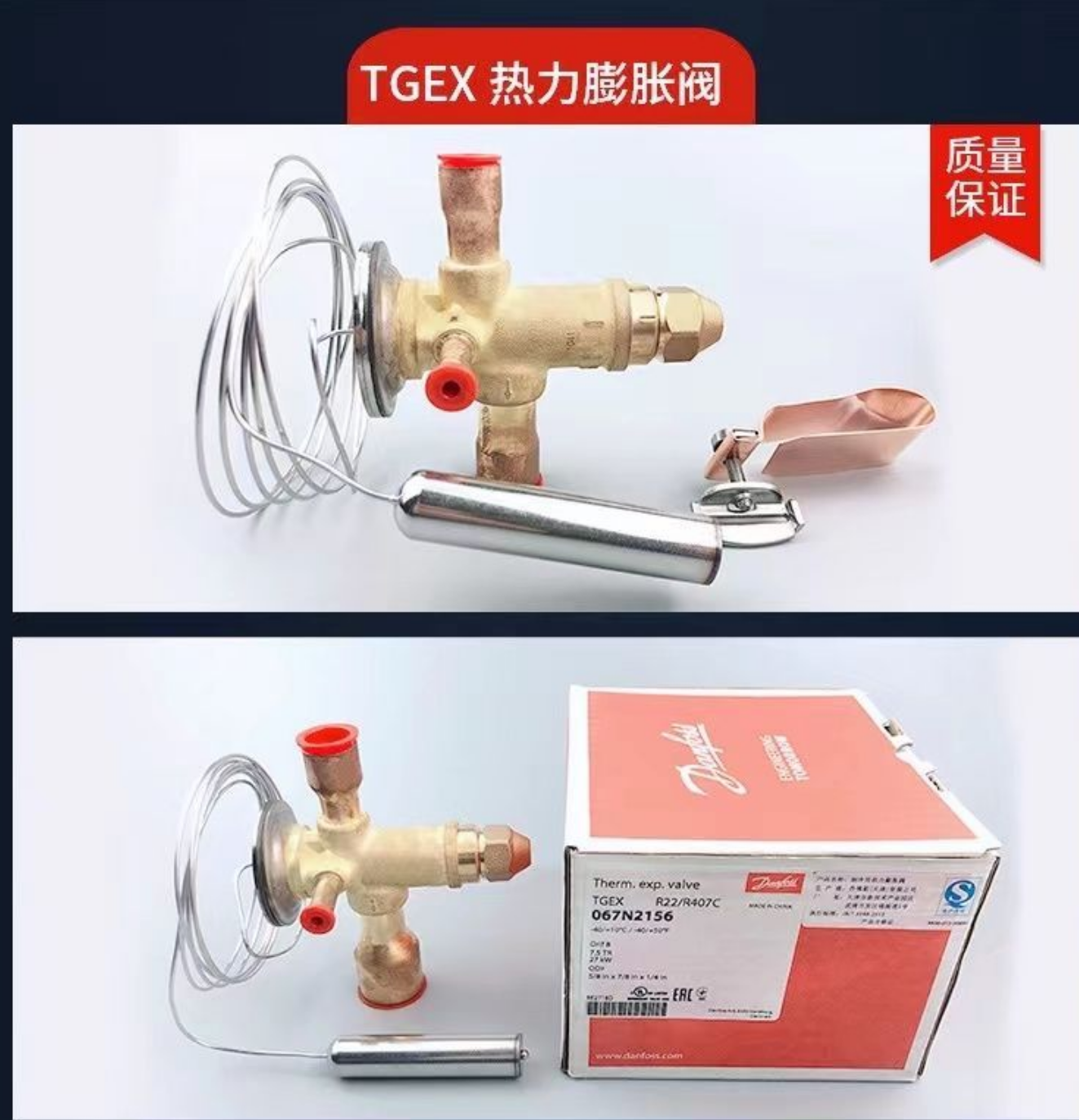 丹佛斯膨胀阀 TGEN4.5 067N5006 17kw Danfoss空调冷库热力膨胀阀
