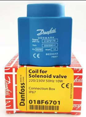Danfoss电磁阀线圈 EVR 018F6706 12V/50HZ 带盒冷库 丹佛斯线圈