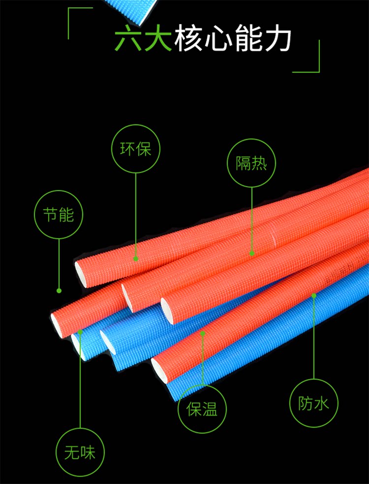 达锦pe采暖保温管蓝色分零Φ25×6 空调冷库铜管钢管保温层保温棉