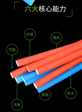 达锦PE采暖保温管蓝色分零Φ32×6 空调冷库铜管钢管保温层保温棉