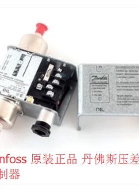 丹佛斯 压差控制器 MP54 060B016766 Danfoss 空调冷库压控制开关