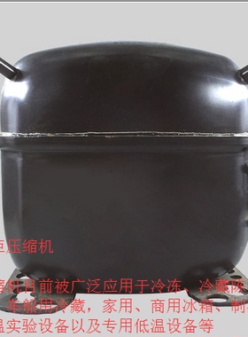 思科普冰柜压缩机 SC10C 1/3P R22低温 全新冰箱冰柜小黑压缩机