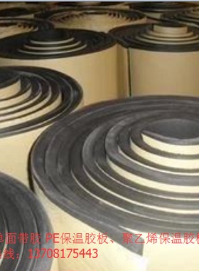 协海PE保温板 10mm×1m×2.9m 自熄 聚乙烯灰色 单面带胶保温胶板