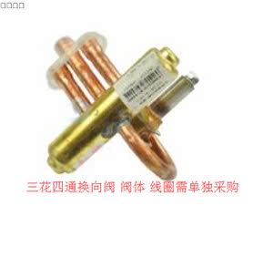 三花四通换向阀 阀体 1P-R410 SHF-4H-23U-P 家用空调冷暖换向阀