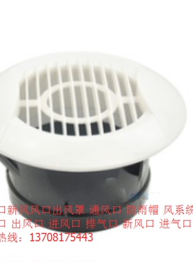 圆形内气口 Φ75 ABS乳白色空调排风口出风口进风口排气口 新风口