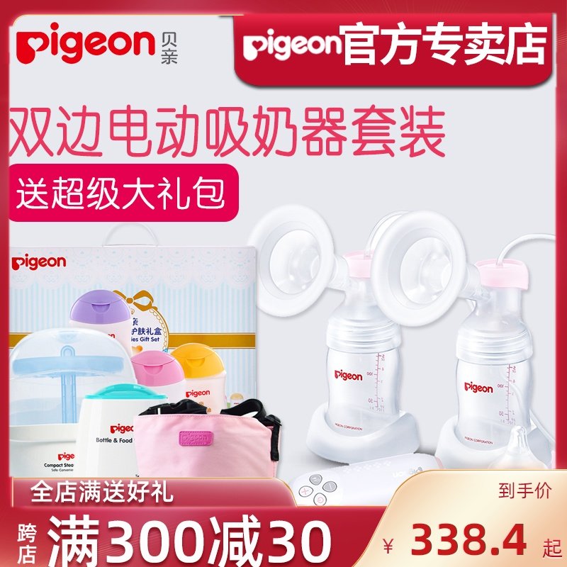 【官方专卖店】贝亲电动双边吸奶器自动吸奶器电动式挤奶器集奶器