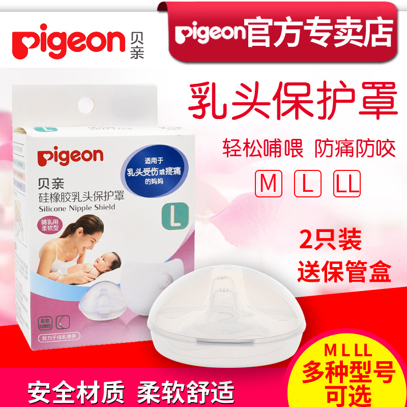 乳头保护罩价格 乳头保护罩图片 星期三 乳头保护罩价格 乳头保护罩图片 星期三