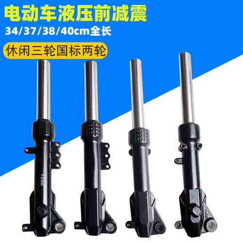 老年休闲三轮前液压减震器