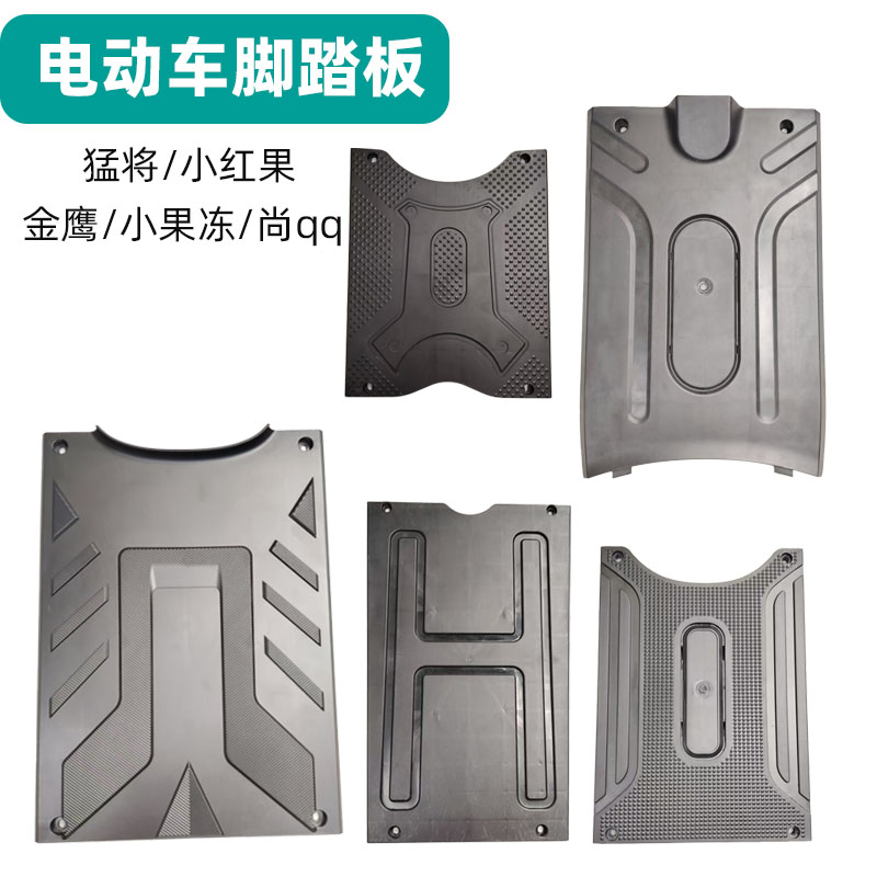 简易款电动电瓶车前上电池盒塑料