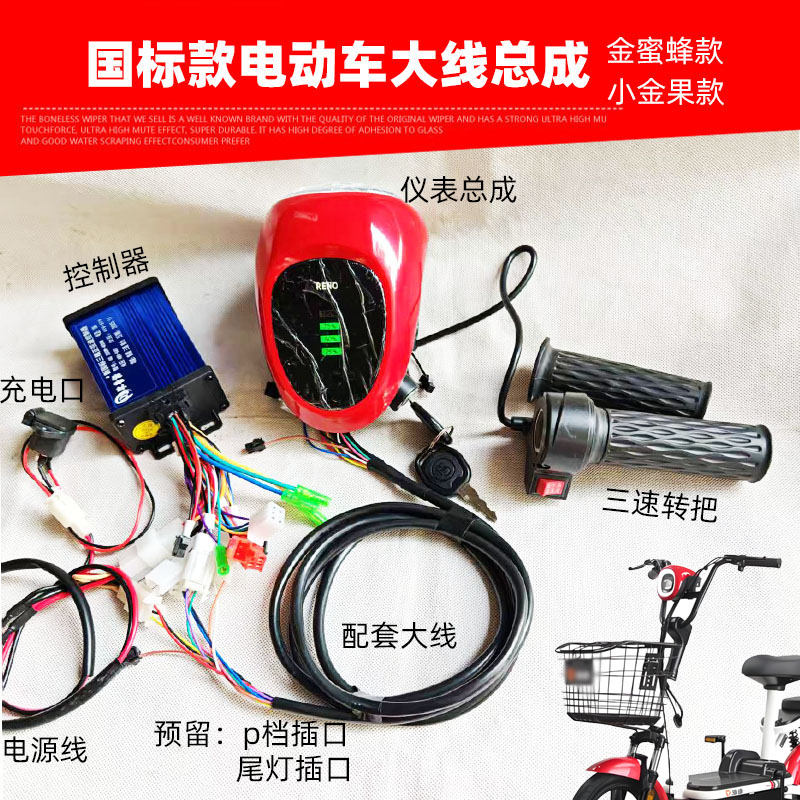 国标款简易款线路总成