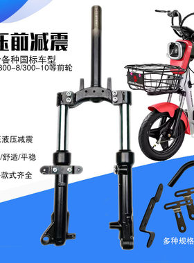 国标款简易款液压前减震总成改装