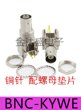 BNC-50KY座子Q9插座母头绝缘监控器母座BNC-KYWE弯座直角四脚全铜