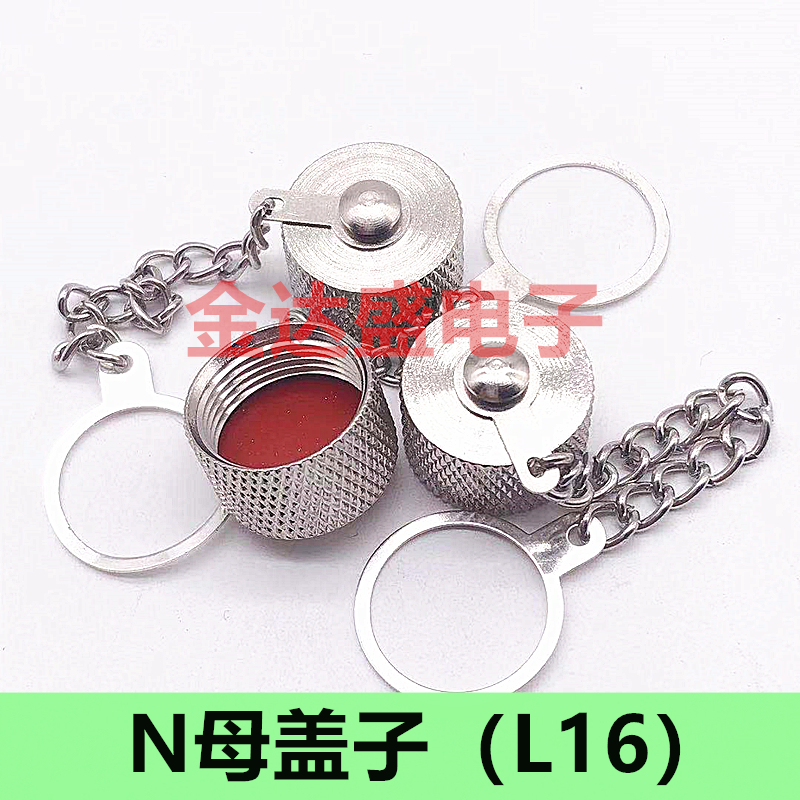 金属保护帽N头防尘帽大连接器可固定N型母头带挂链N-K-FC N型堵头