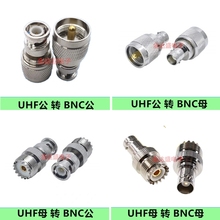 BNC-K/UHF-J射频头SL16转接头BNC公头转UHF母头连接器Q9转换头