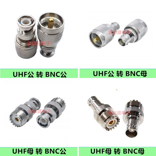 BNC-K/UHF-J射频头SL16转接头BNC公头转UHF母头连接器Q9转换头