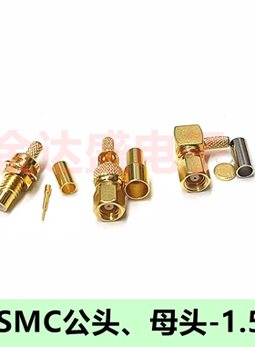 SMC-K-1.5 SMC公射频头 匹配RG316/174线 SMC母头信号传感器接头
