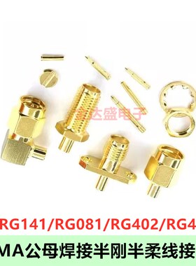 SMA-JW-B2 SMAJ-B2 SMA公头接RG405/RG402半柔线缆 JWB2 JWB3 JB3