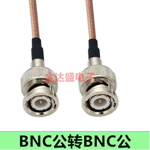 BNC公头转BNC公对公Q9转接线连接线BNC公头延长线跳线同轴线线缆