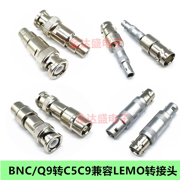 兼容LEMO转BNC 转接头 Q9-C5超声波信号转换连接器 测厚 探伤仪器