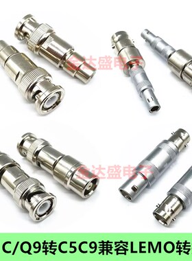 兼容LEMO转BNC 转接头 Q9-C5超声波信号转换连接器 测厚 探伤仪器
