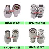 N公头N母头N型N头JK BNC转N转接头BNC公头BNC母头Q9 RF射频头