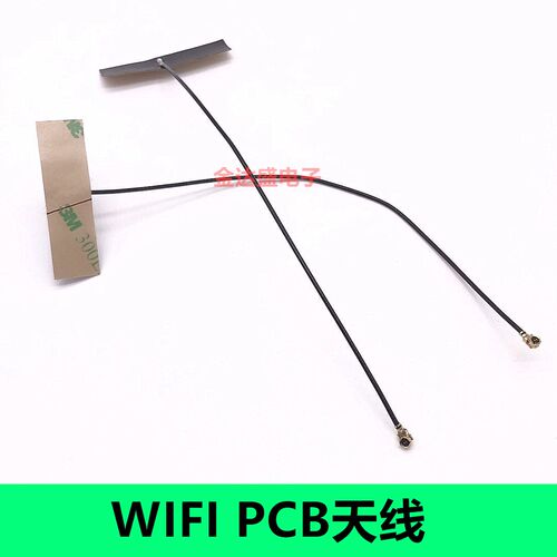 433MHz天线内置FPC柔性天线贴片全向高增益433m IPX接口WIFI天线