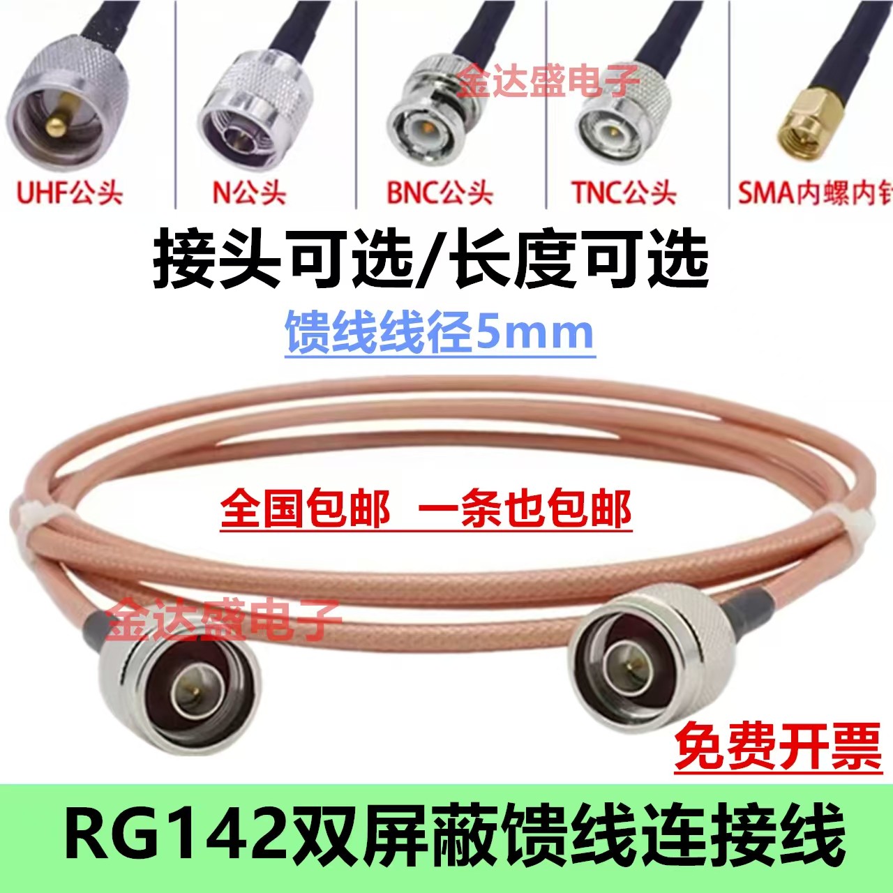 RG142特氟龙双屏蔽馈线50-3高频耐高温同轴射频转接连接延长馈线