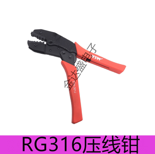 RF接头压线钳同轴电缆六角压线钳子工具RG174/RG316/RG179/50-1.5