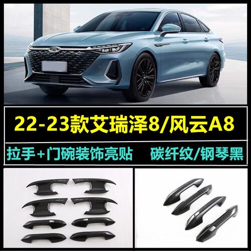 门拉手门碗贴专用改装饰配件用品