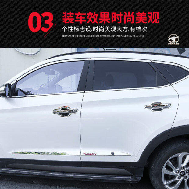 15-26款现代途胜拉手门碗贴途胜L把手专用改装饰用品防刮保护