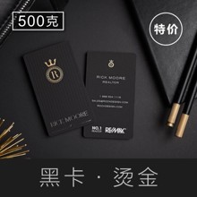 加急 包邮 特种纸黑卡名片免费设计凹凸烫金订制高端商务名片制作