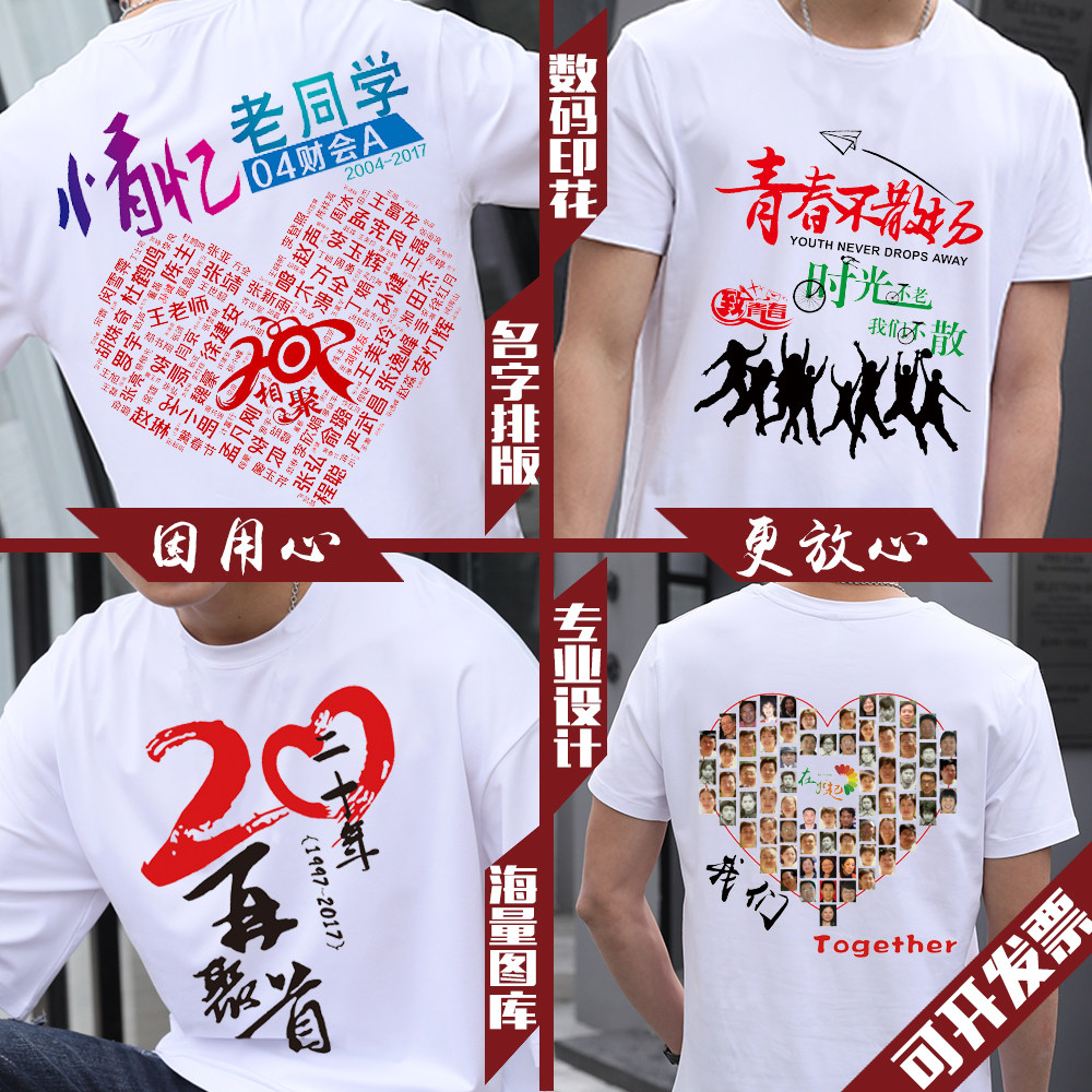 聚会T恤定制纯棉五分袖1020T恤印制