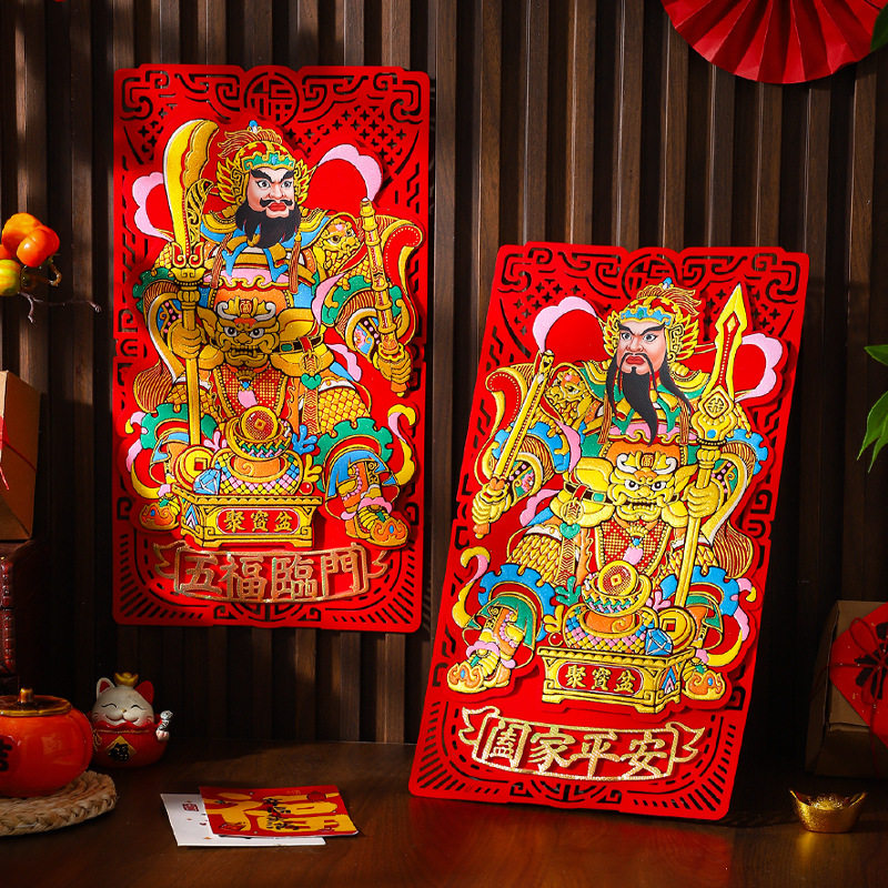 2026马年新年装饰门神自粘福字春节过年单门大门贴纸贴墙立体年画,家居饰品,门贴,淘宝优惠券,粉丝福利购,淘宝优惠卷