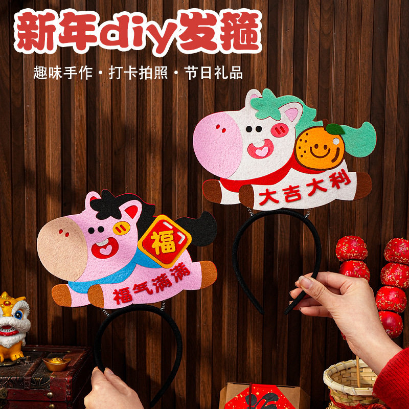 2026新年春节发箍马年生肖小马头箍成人儿童发卡头饰元旦节装饰品,节庆用品/礼品,文化创意文具,淘宝优惠券,粉丝福利购,淘宝优惠卷