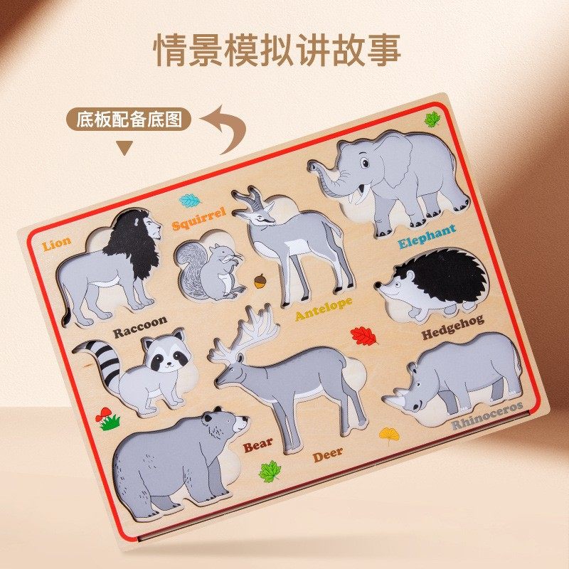 儿童木制磁性交通动物早教认知专注力故事粘贴3-6岁宝宝益智拼图,节庆用品/礼品,创意/设计玩具,淘宝优惠券,粉丝福利购,淘宝优惠卷