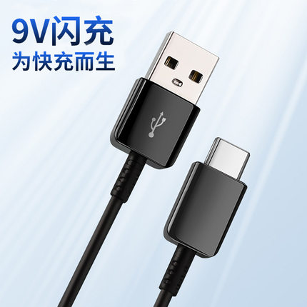适用三星数据线S8快充数据线S9 note4S8+ type-c数据线usb充电线