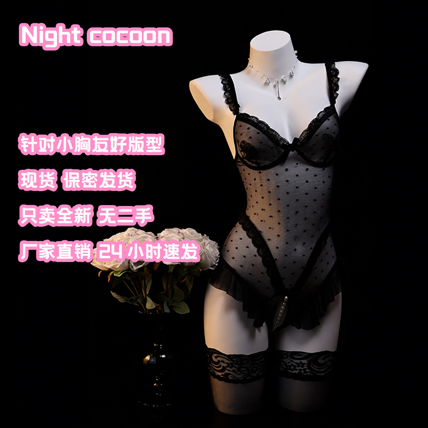 夜茧「心动波点」性感睡裙蕾丝镂空珍珠诱惑透视纯欲连体网纱qqny,女士内衣/男士内衣/家居服,内衣配件,淘宝优惠券,粉丝福利购,淘宝优惠卷