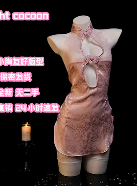 夜茧「粉香盈袖」性感睡裙中式旗袍蕾丝花边镂空透视短裙纯欲qqny