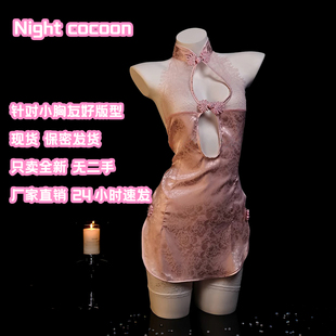 夜茧「粉香盈袖」性感睡裙中式旗袍蕾丝花边镂空透视短裙纯欲qqny