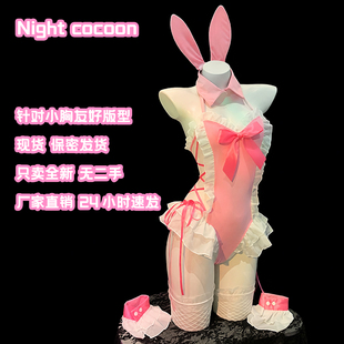 夜茧「蜜桃兔兔」性感兔女郎制服女仆套装qqny吊带透视睡衣