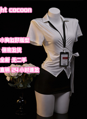 夜茧「专职秘书」御姐cos装性感空姐睡衣情趣制服qqny诱惑内衣