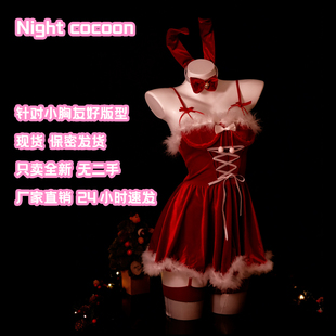 夜茧「爱在冬季 」圣诞节cos制服女仆性感战睡裙袍纯欲qqny