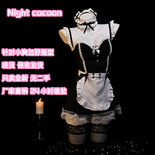 夜茧「灰姑娘」性感小胸qqny睡裙带胸垫钢圈cos女仆****制服套装