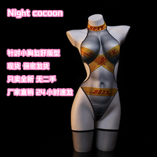 夜茧「危险游戏」性感睡衣镂空透视捆绑连体衣挂脖内衣纯欲风qqny