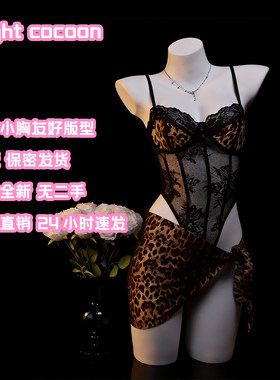 夜茧「致命诱惑」性感豹纹御姐风睡衣小胸战袍情趣制服qqny内衣