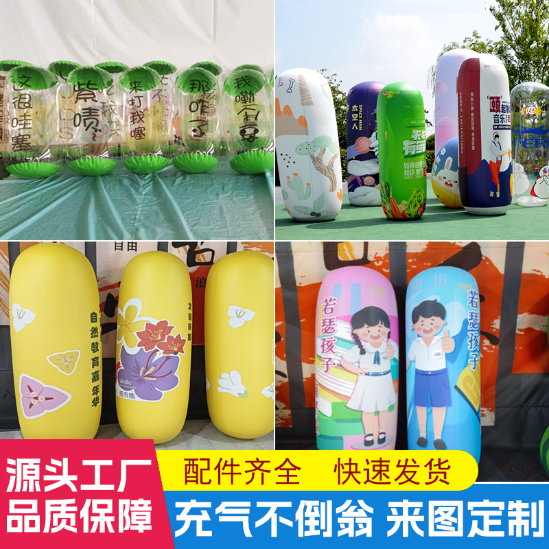 发光创意充气不倒翁气模