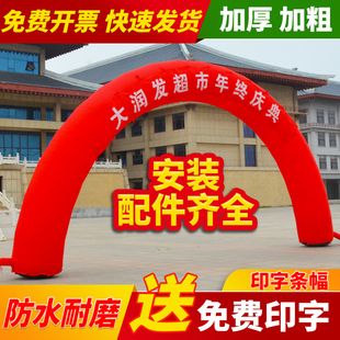 开业庆典拱门充气彩虹门活动气模双龙气拱门企业宣传夜光汽车拱门